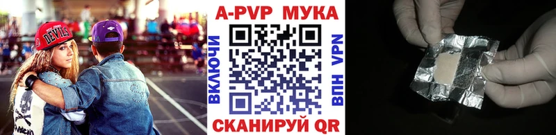 купить наркотики цена Арсеньев Alfa_PVP VHQ