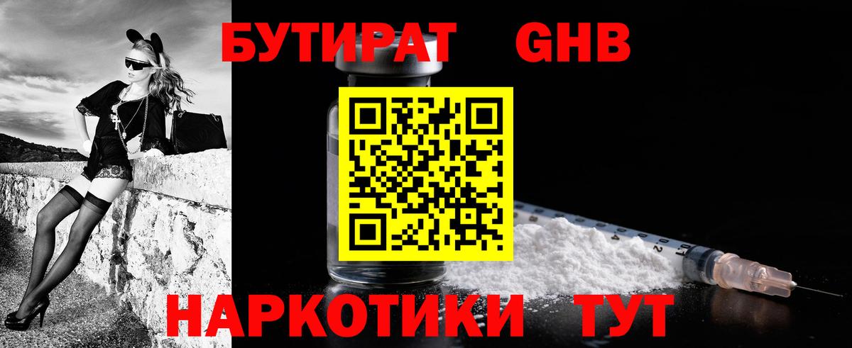 БУТИРАТ оксана Арсеньев