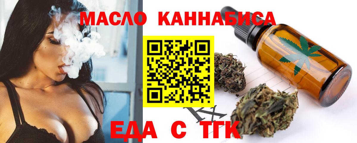 Арсеньев  Cannafood конопля  Вход с VPN 