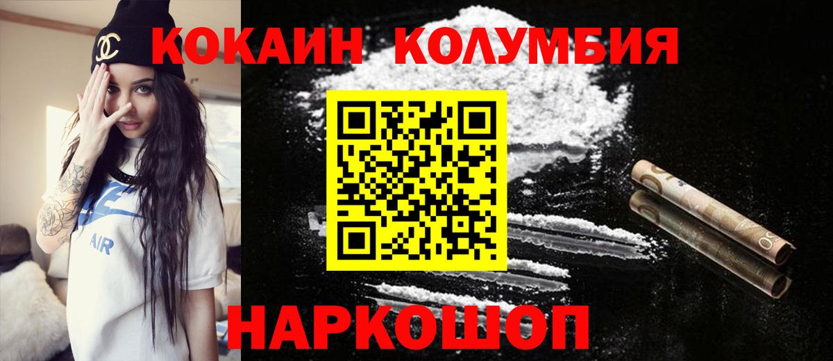 Арсеньев  Cocaine  Вход с VPN  Кокаин Боливия  COCAIN Эквадор 