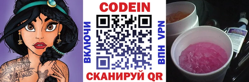 ОМГ ОМГ ссылки  Арсеньев  Кодеин Purple Drank 