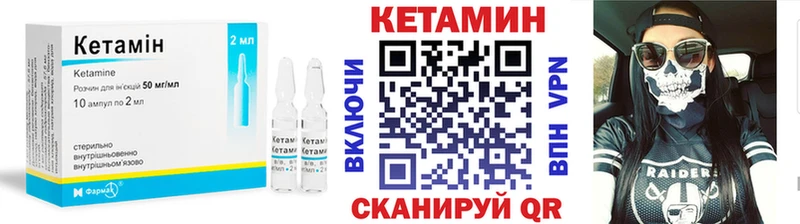 КЕТАМИН VHQ Арсеньев