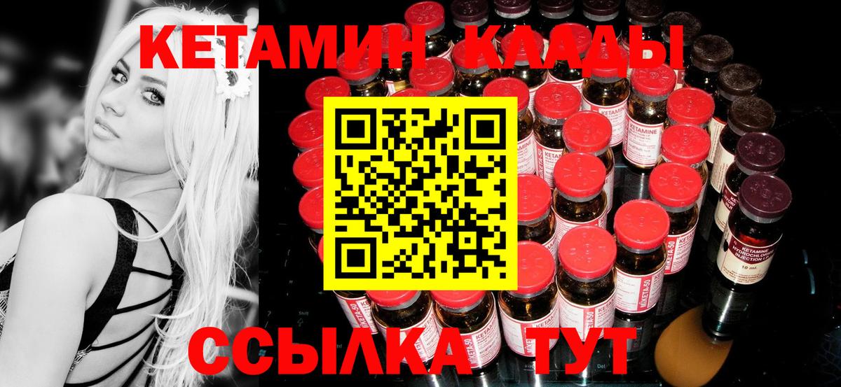 Арсеньев  Кетамин ketamine  Вход с VPN 