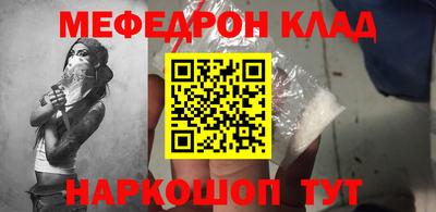 мяу мяу кристалл Чебаркуль