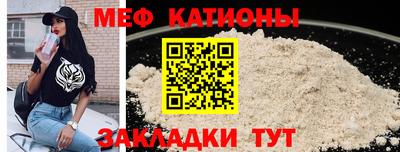мяу мяу кристалл Чебаркуль