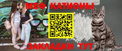 мяу мяу кристалл Чебаркуль
