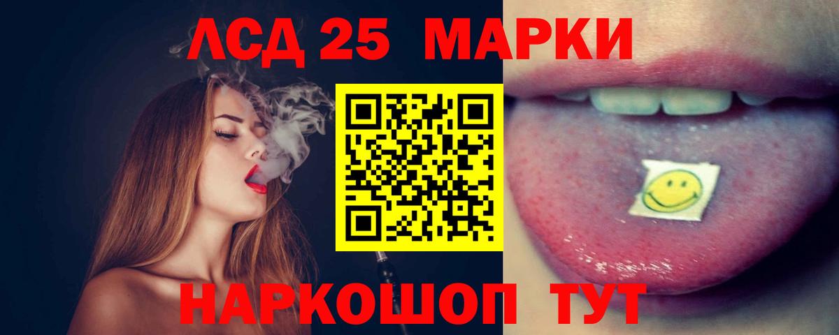ЛСД экстази кислота Арсеньев