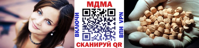 MDMA кристаллы Арсеньев