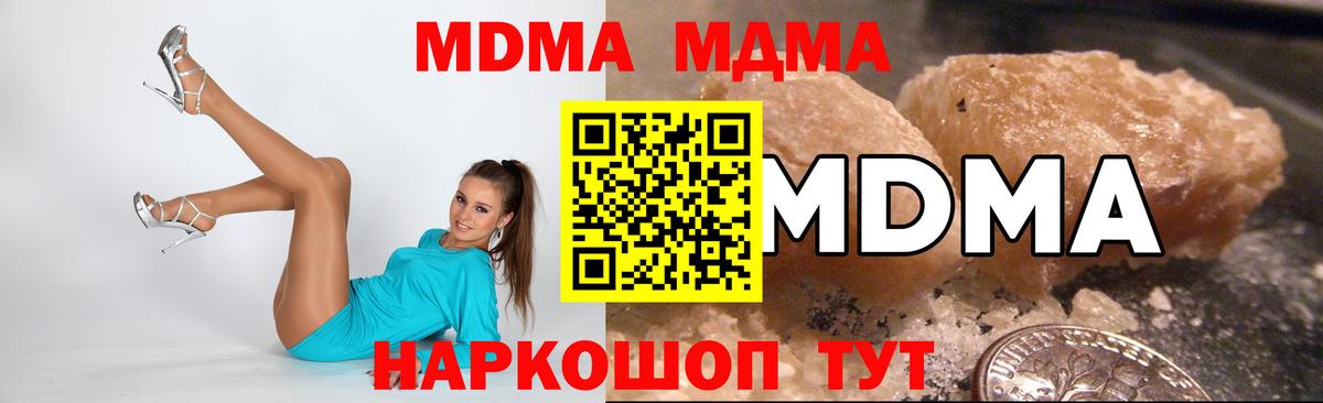 МДМА Molly  МДМА кристаллы  Арсеньев  Вход с VPN 