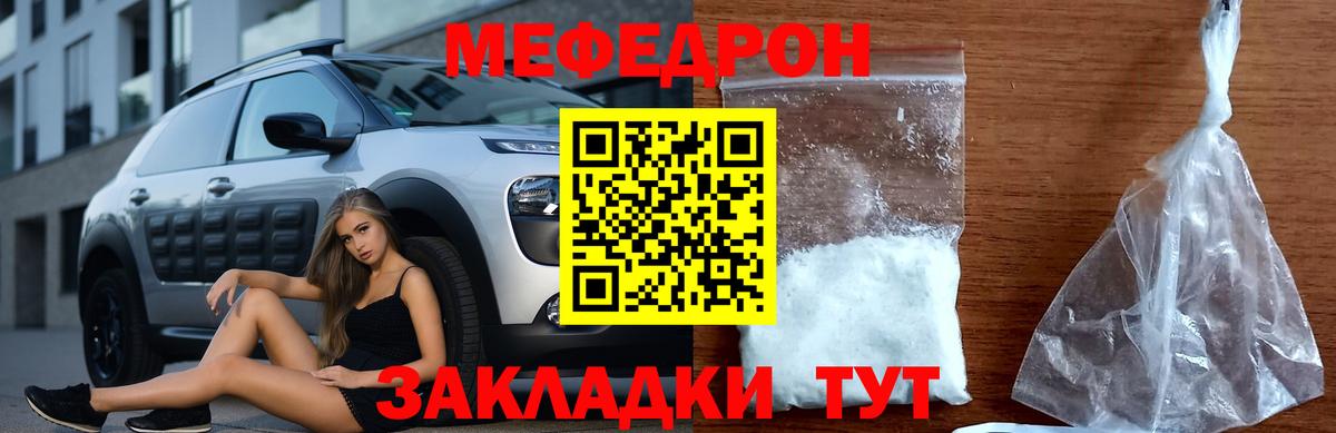 Мефедрон Арсеньев
