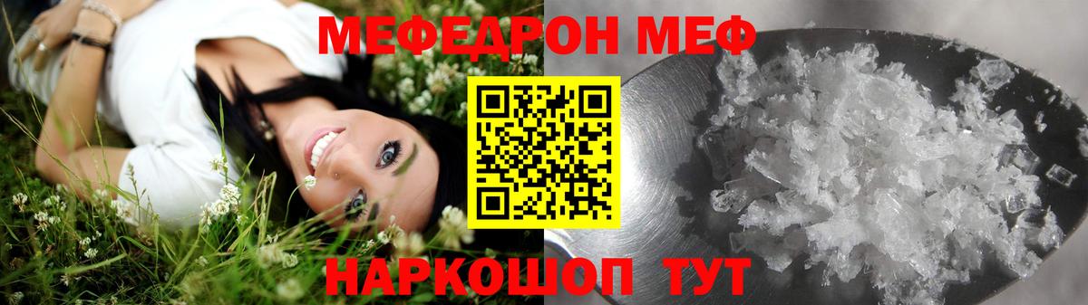 Арсеньев  Мефедрон  Меф  hydra зеркало  купить наркотики цена  МЕФ mephedrone  Вход с VPN 