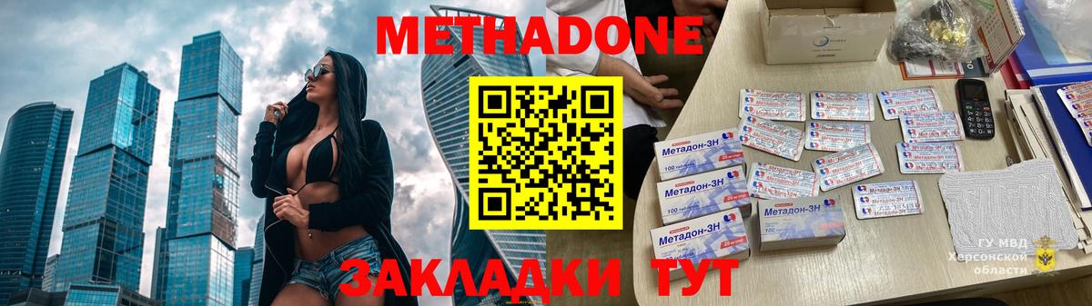 Арсеньев    сайт  МЕТАДОН мёд  Вход с VPN  МЕТАДОН кристалл 