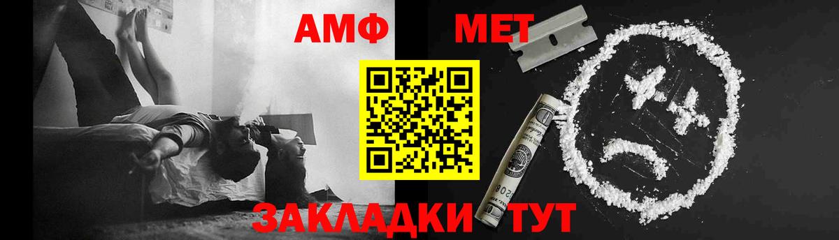МЕТАМФЕТАМИН Methamphetamine  МЕТАМФЕТАМИН Methamphetamine  Арсеньев  Вход с VPN 