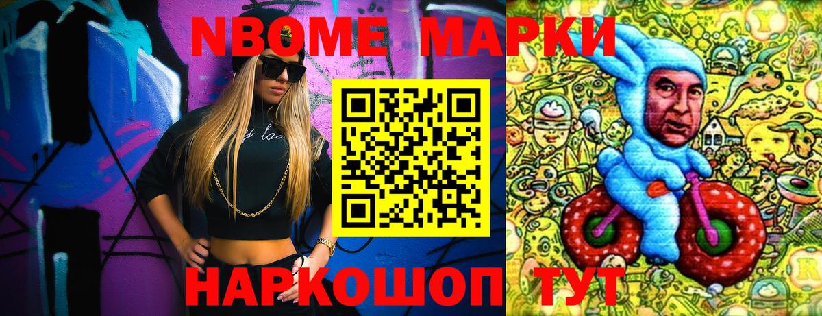 Наркотические марки 1500мкг Арсеньев