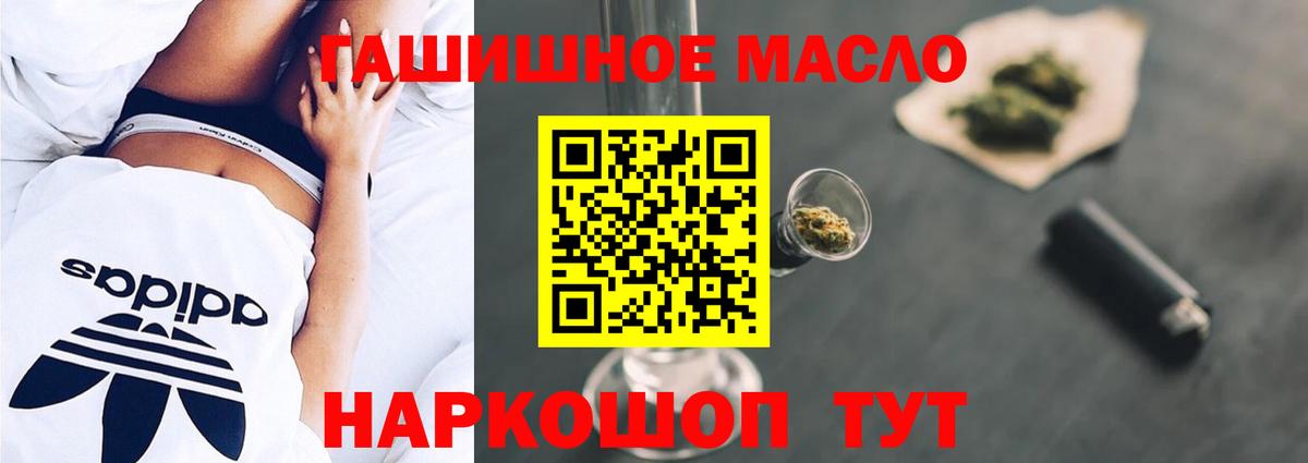 ТГК гашишное масло  Дистиллят ТГК вейп  Арсеньев  Вход с VPN 